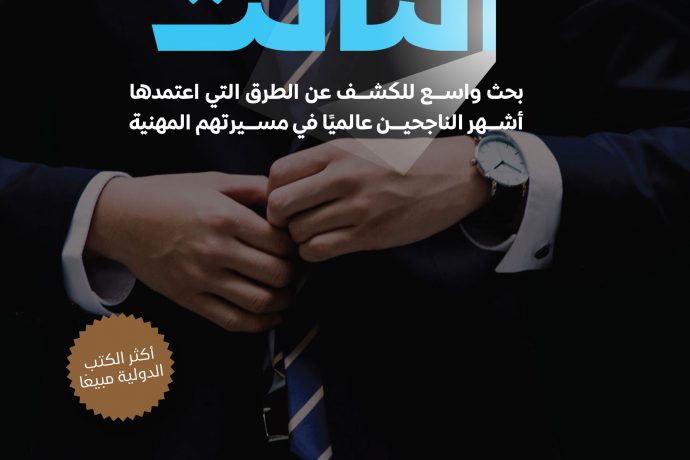 الباب الثالث