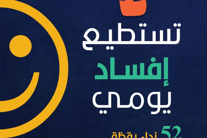 لا تستطيع افساد يومي