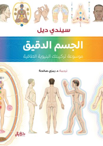 الجسم الخفي