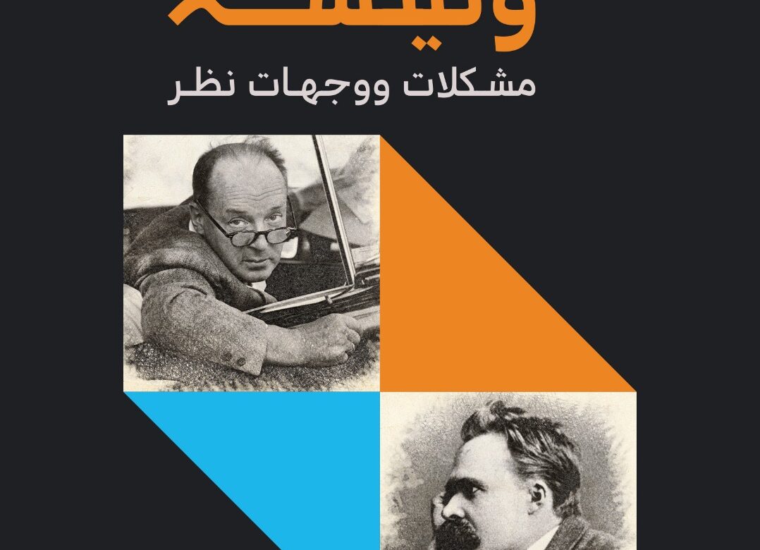 نابوكوف ونيتشه